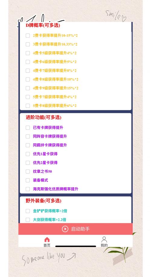 绝地求生辅助多少钱