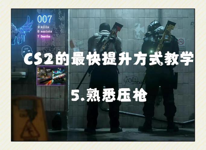 绝地求生压枪工具