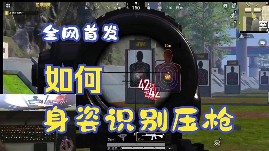 绝地求生压枪工具