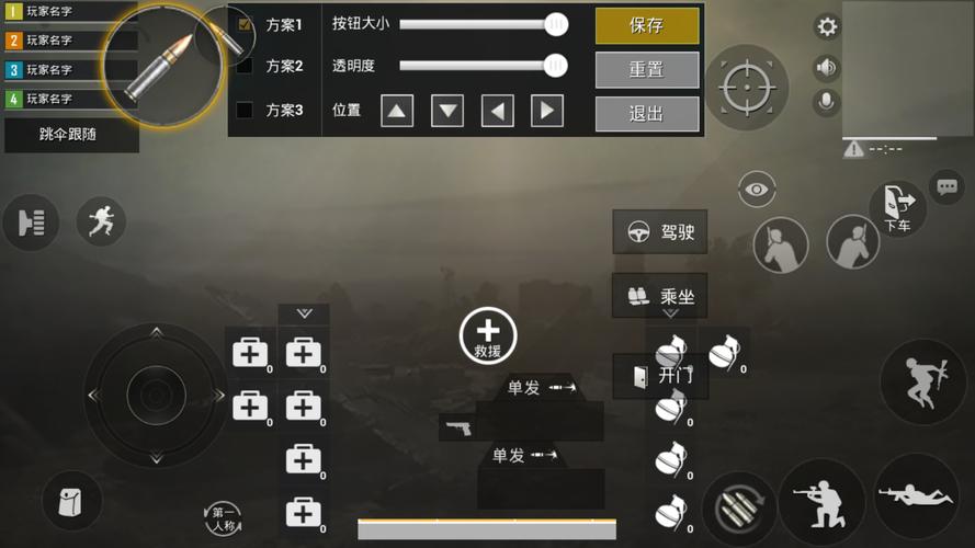 绝地求生外挂