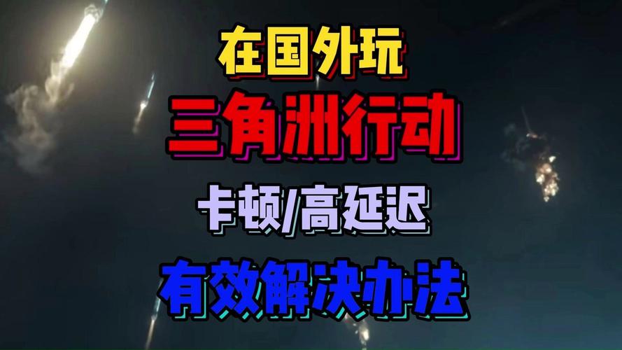 三角洲行动辅助