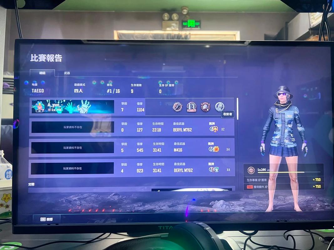 绝地求生外挂