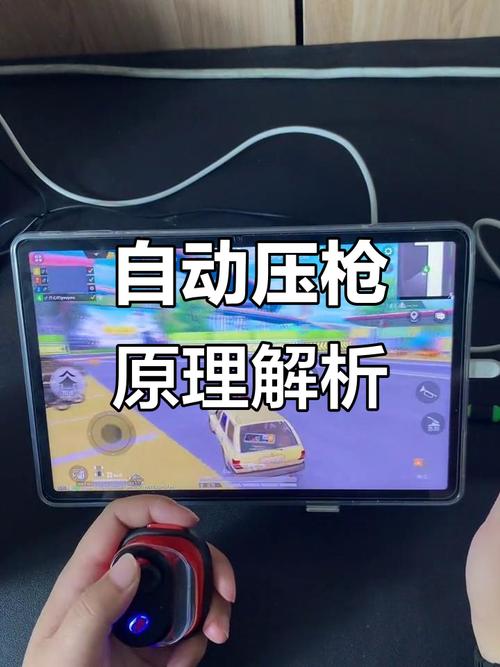 绝地求生压枪工具