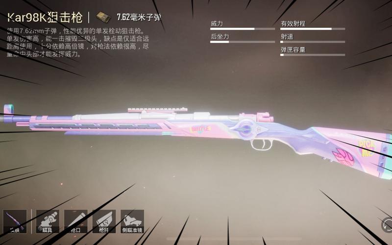 绝地求生新手用什么枪