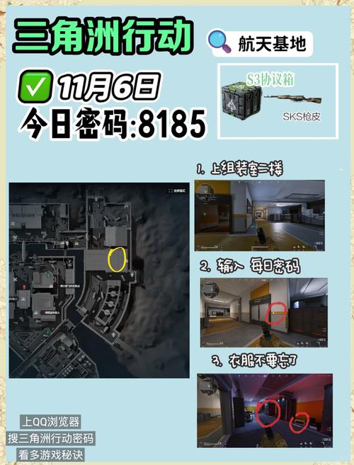 三角洲行动透视