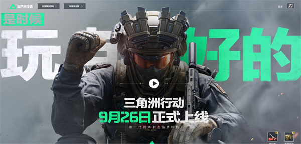 三角洲行动物资透视