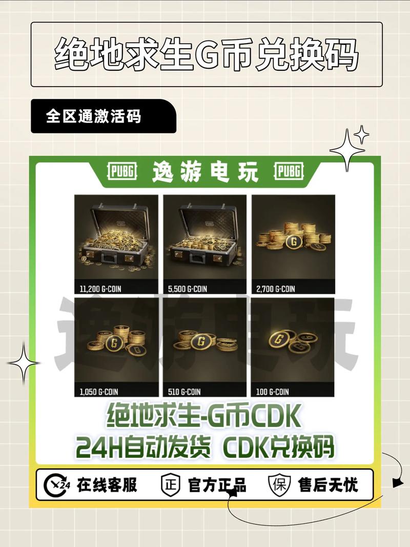 吃鸡卡盟