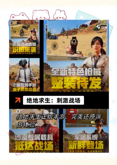绝地求生新手吃鸡