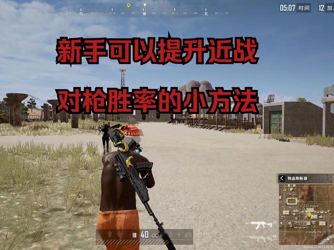 绝地求生新手吃鸡