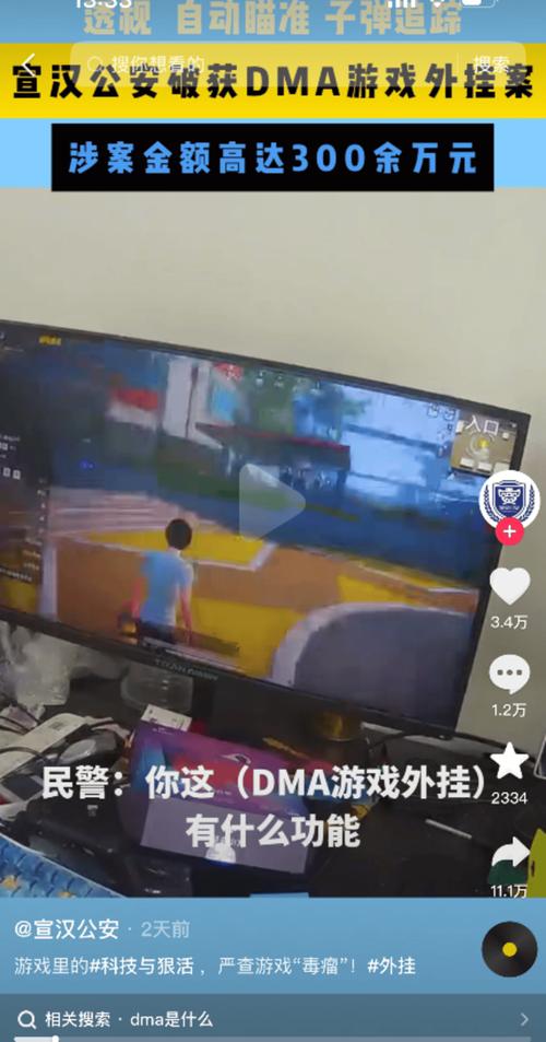 吃鸡透视辅助