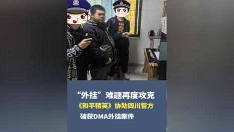 吃鸡透视辅助