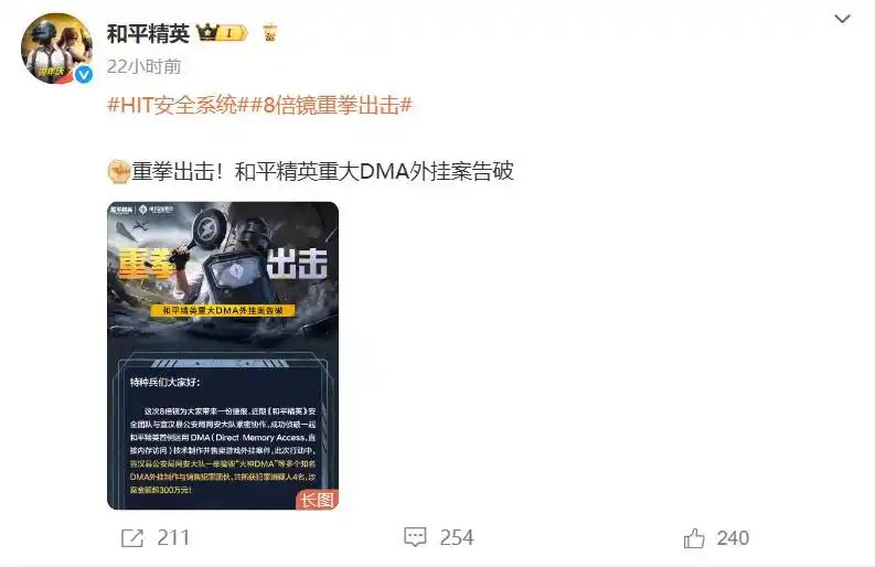 绝地求生透视辅助