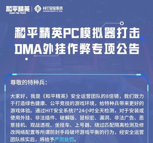 绝地求生透视辅助