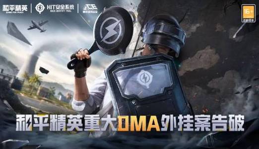 绝地求生透视辅助