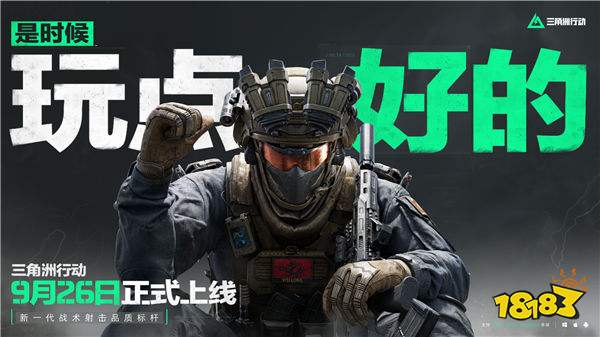 三角洲行动角色