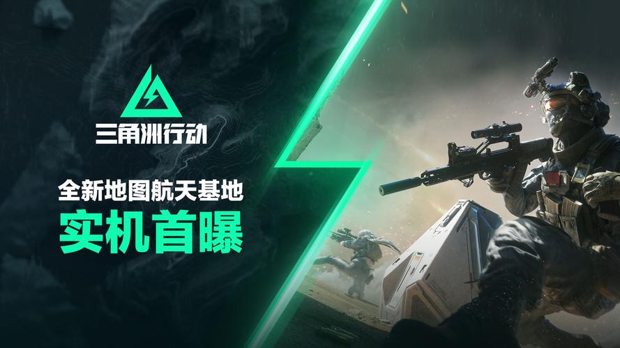 三角洲行动角色