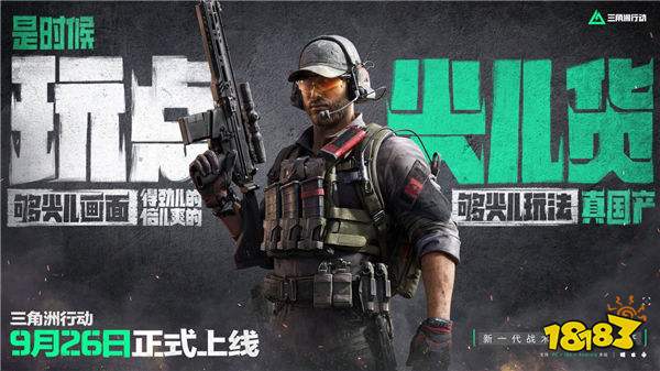 三角洲行动角色