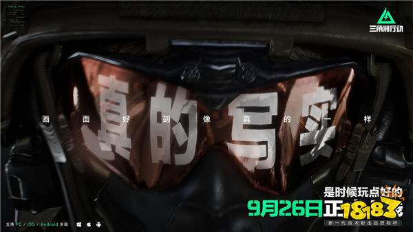 三角洲行动角色