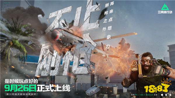 三角洲行动角色