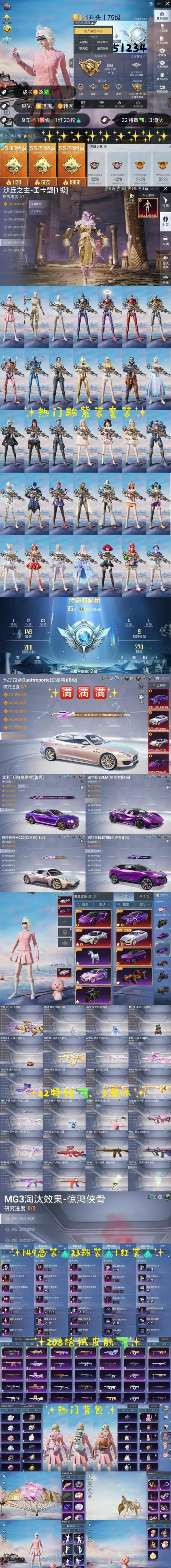 绝地求生外挂卡盟