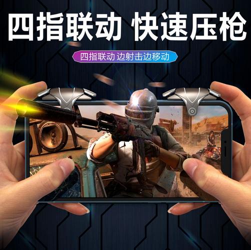 吃鸡辅助