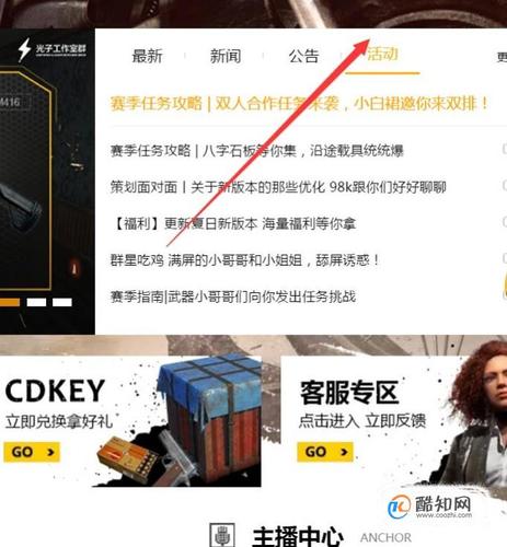 绝地求生黑号怎么买