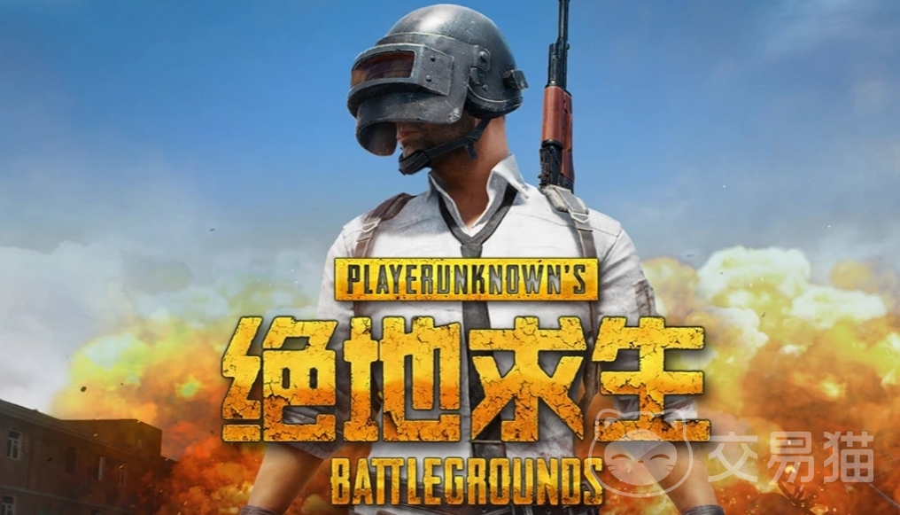绝地求生黑号怎么买