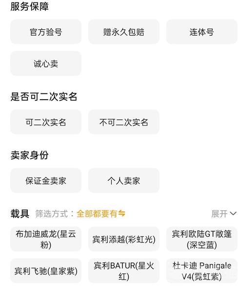 绝地求生黑号怎么买