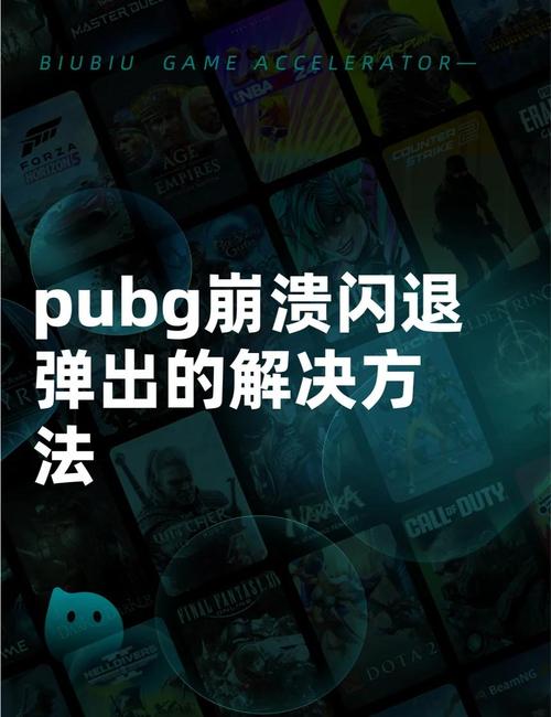 绝地求生透视辅助