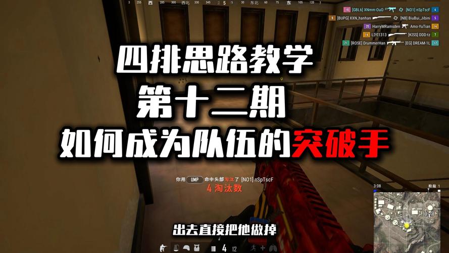 绝地求生新手吃鸡