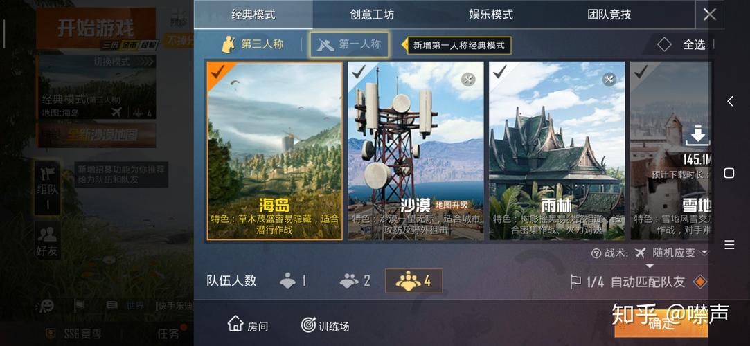 绝地求生新手吃鸡
