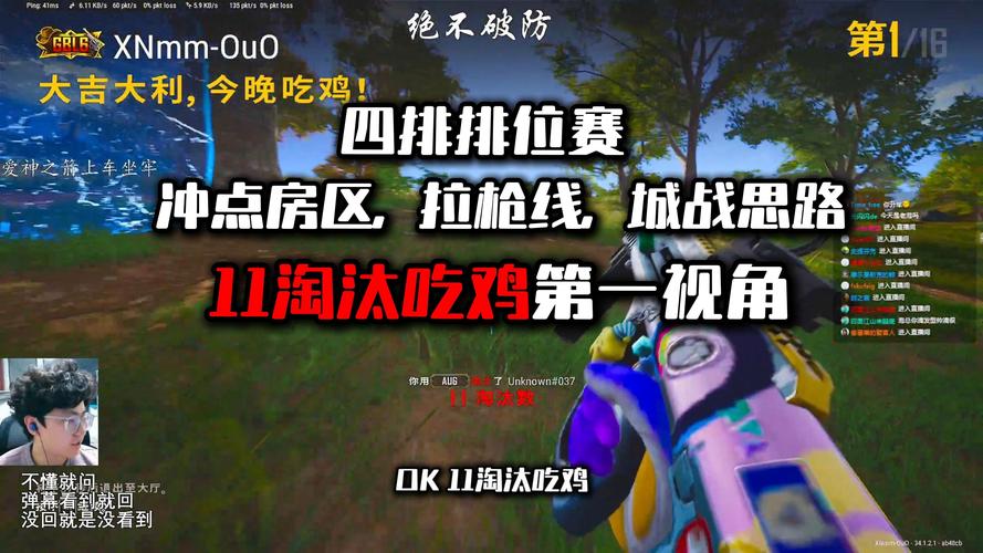 绝地求生新手吃鸡