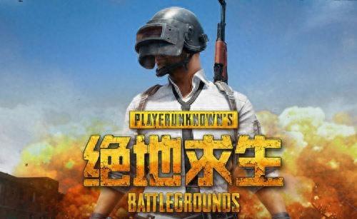 绝地求生伏地魔