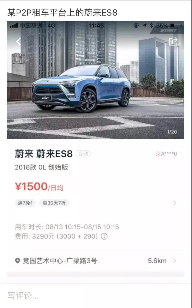 P2P金融暴雷引热议，说说P2P租车那些趣事