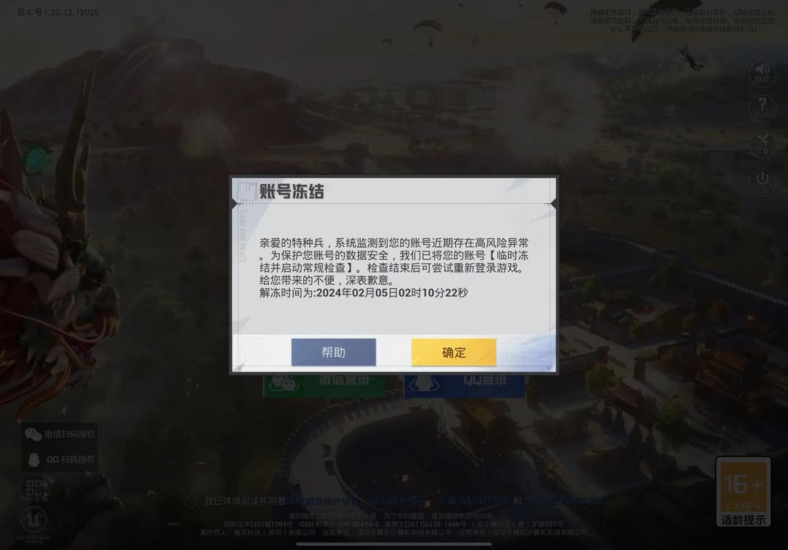 绝地求生玩家单排吃鸡后竟收到蓝网邮件，称其开挂被封