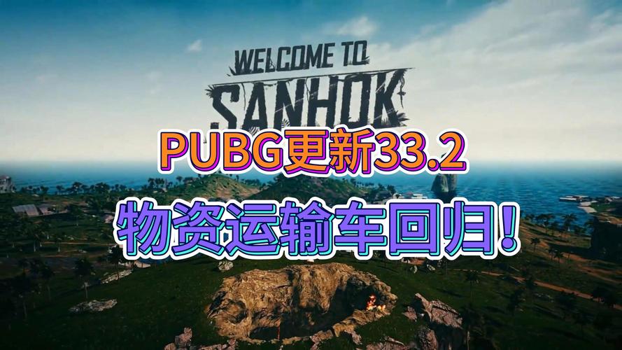 绝地求生车辆