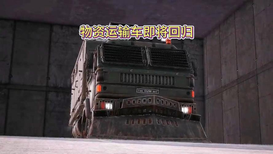 绝地求生车辆