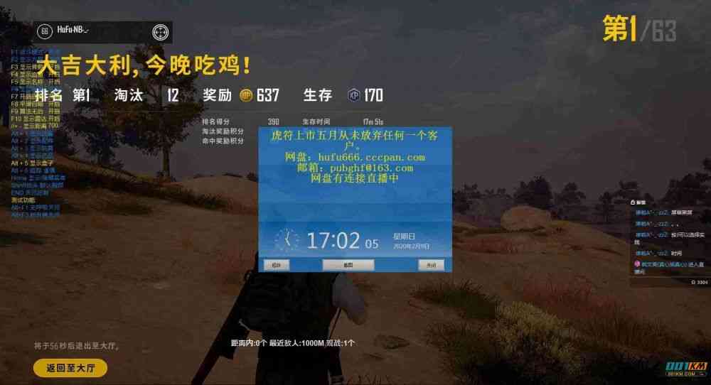吃鸡辅助卡盟