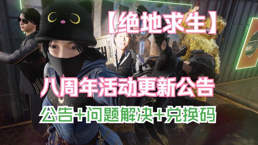 PUBG八周年：单日在线破130万，福利拉满老玩家回坑