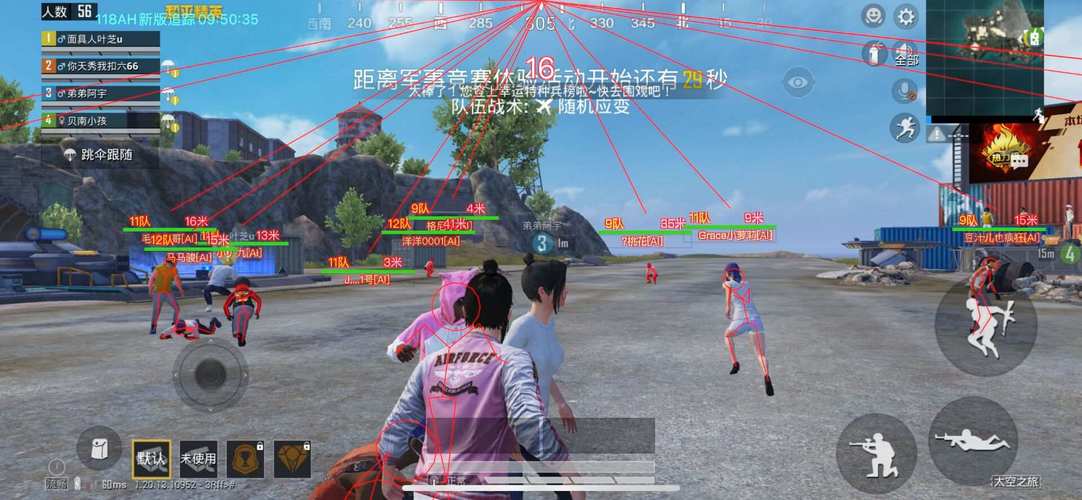 绝地求生透视