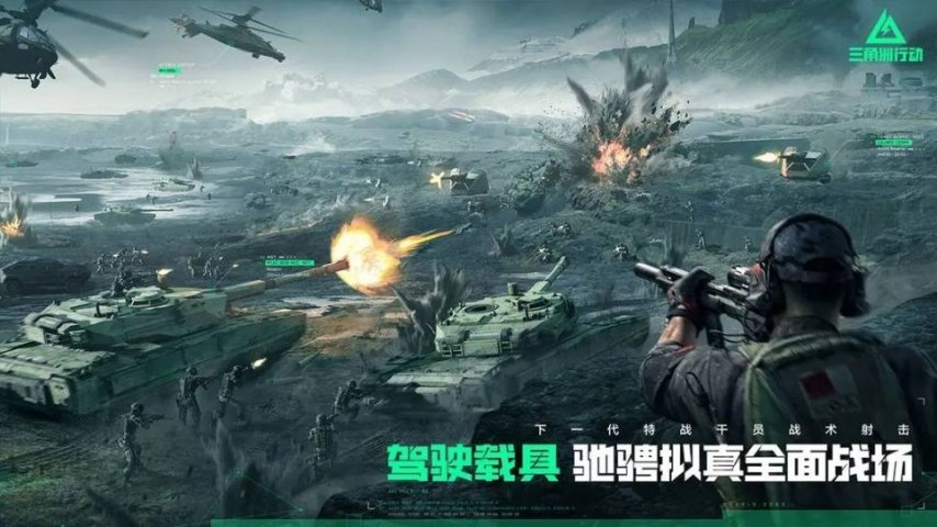 三角洲行动怎么玩