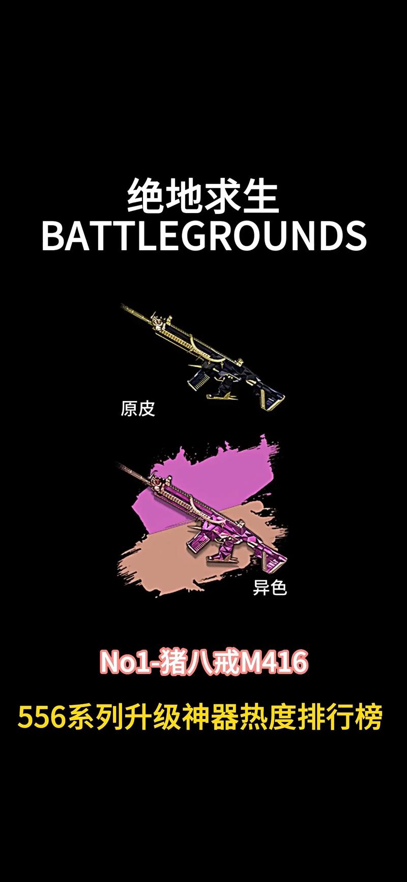 绝地求生外挂封号吗