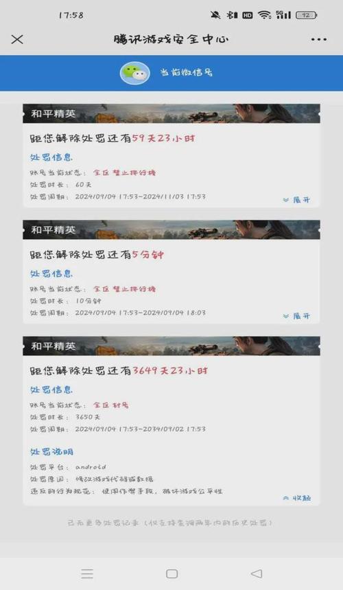 绝地求生辅助封号吗