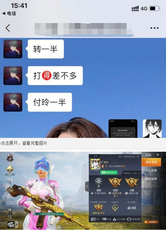 绝地求生辅助封号吗