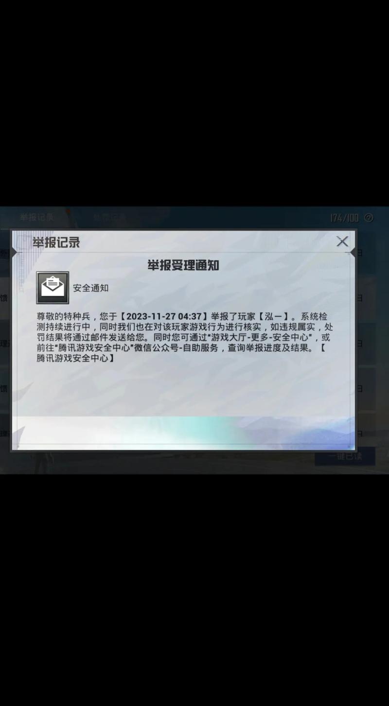 绝地求生辅助封号吗