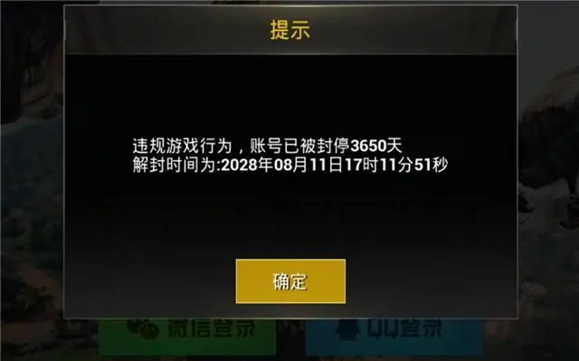 绝地求生辅助封号吗