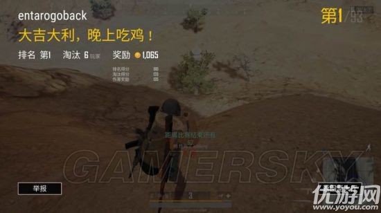 绝地求生沙漠地图