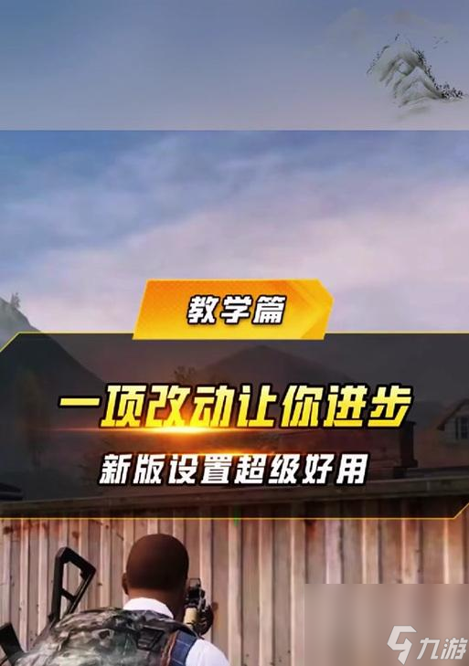 绝地求生辅助