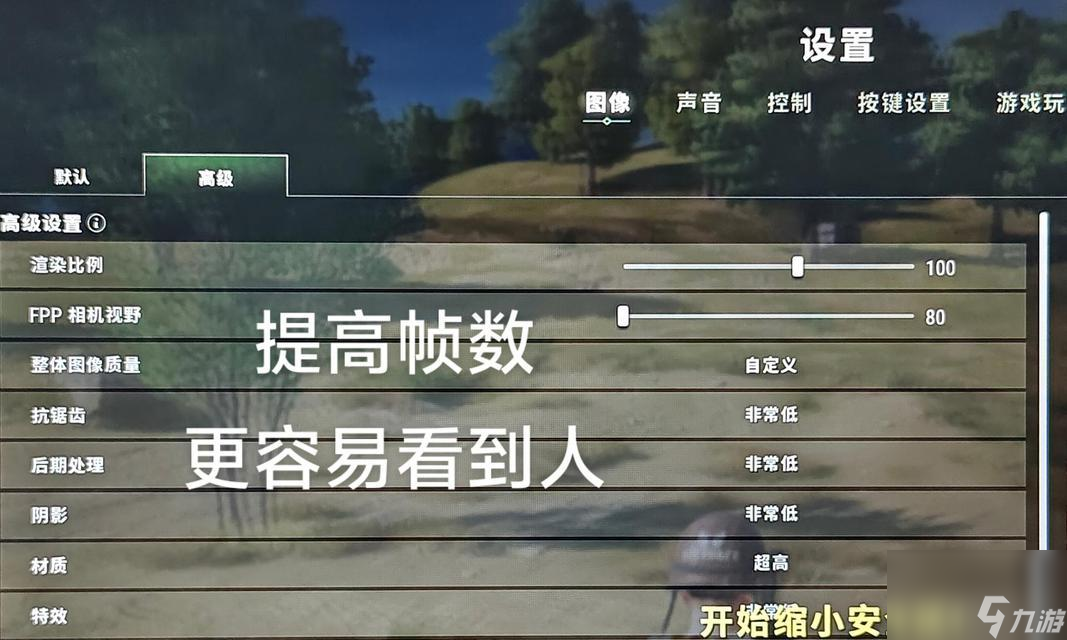 绝地求生辅助
