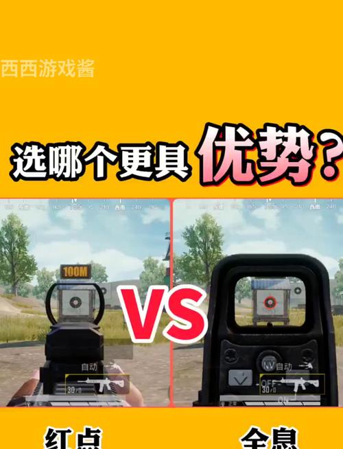绝地求生自瞄